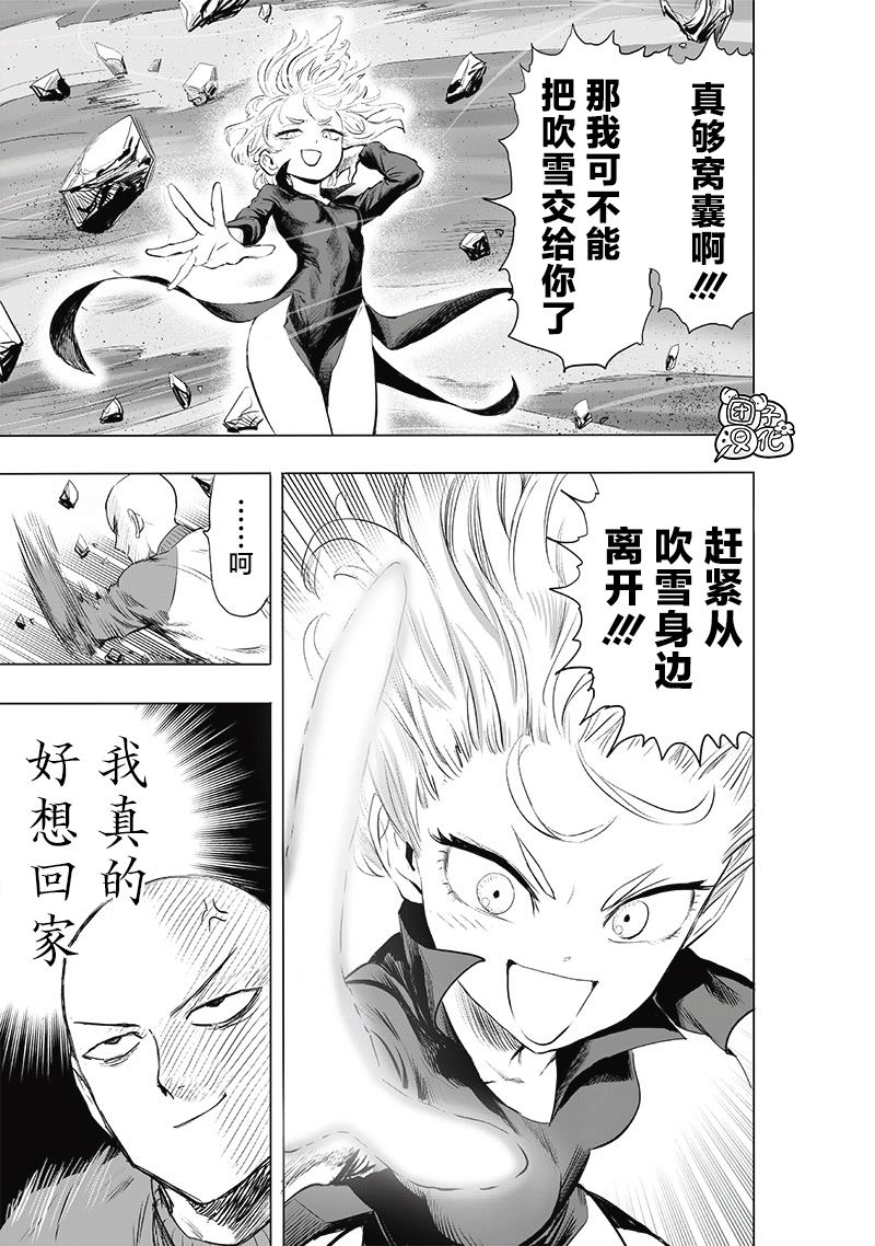 第224話 目擊                    （37P） 第34页