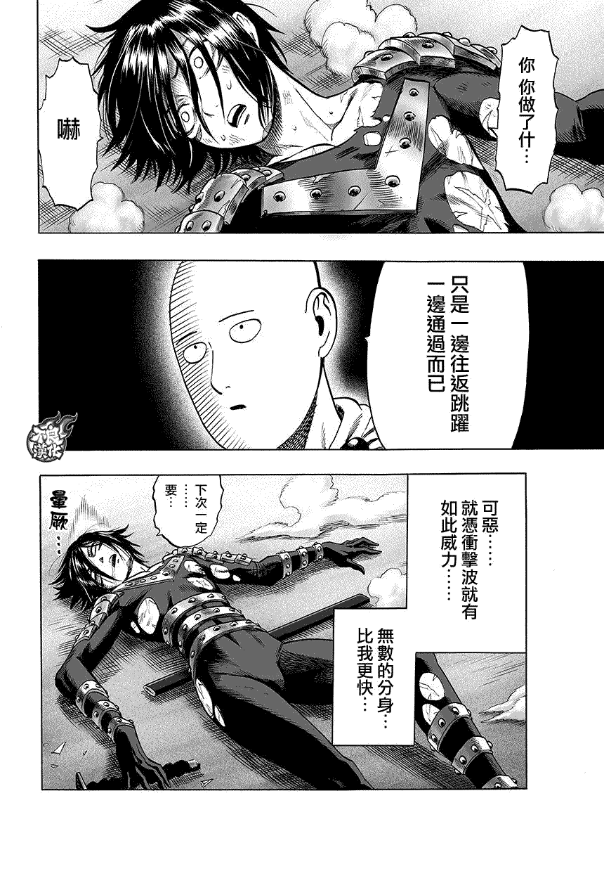 第63話                     （9P） 第8页