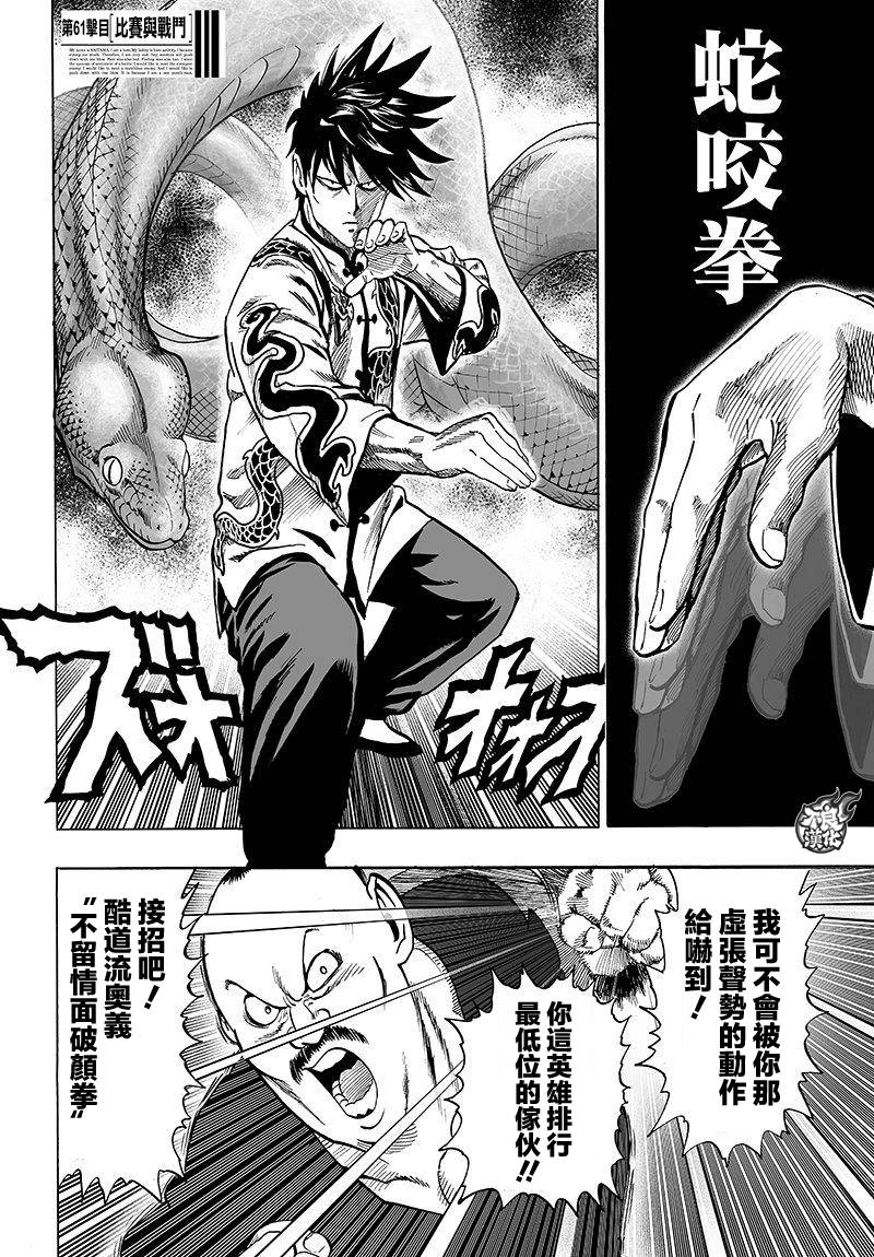 第96話 比賽與戰斗                    （14P） 第2页