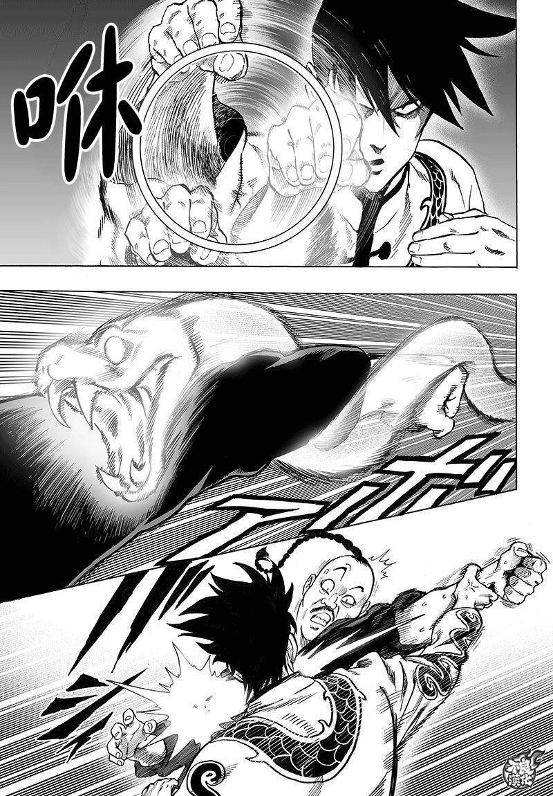 第96話 比賽與戰斗                    （14P） 第3页