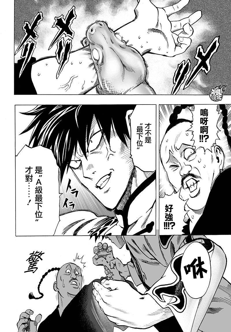 第96話 比賽與戰斗                    （14P） 第4页