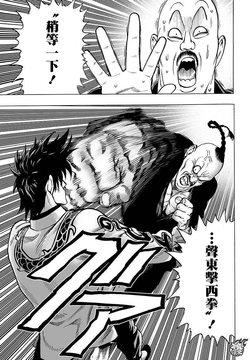 第96話 比賽與戰斗                    （14P） 第5页