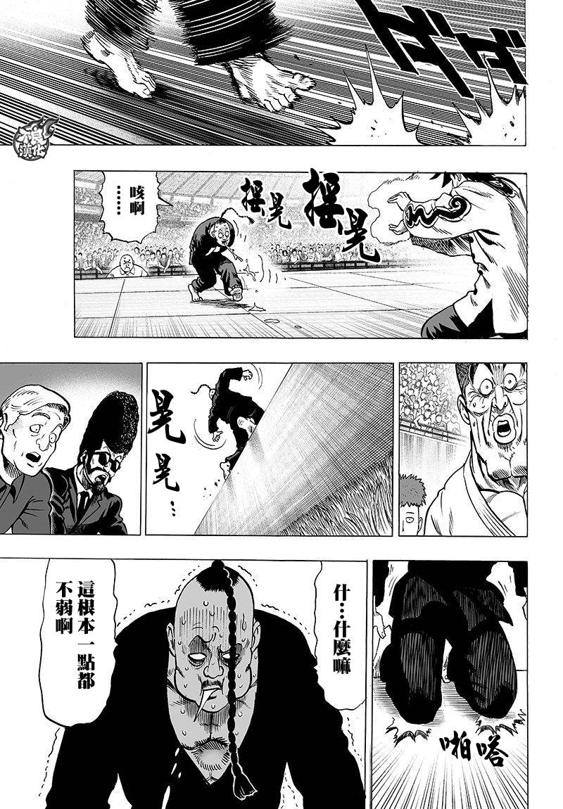 第96話 比賽與戰斗                    （14P） 第7页