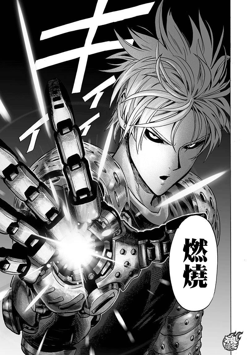 第96話 比賽與戰斗                    （14P） 第9页