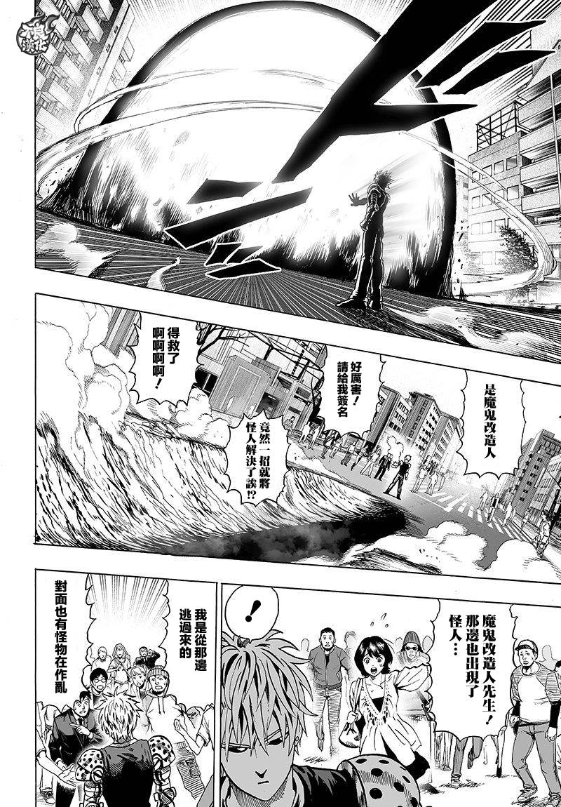 第96話 比賽與戰斗                    （14P） 第10页