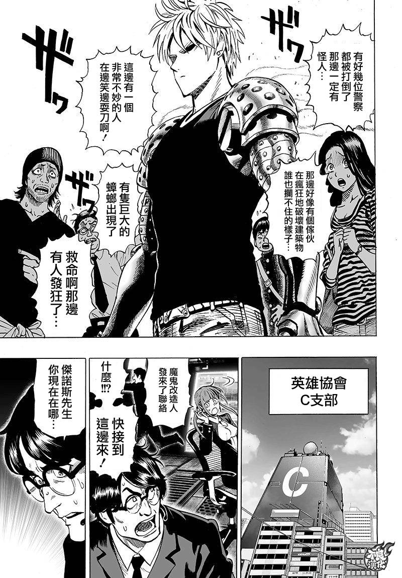 第96話 比賽與戰斗                    （14P） 第11页
