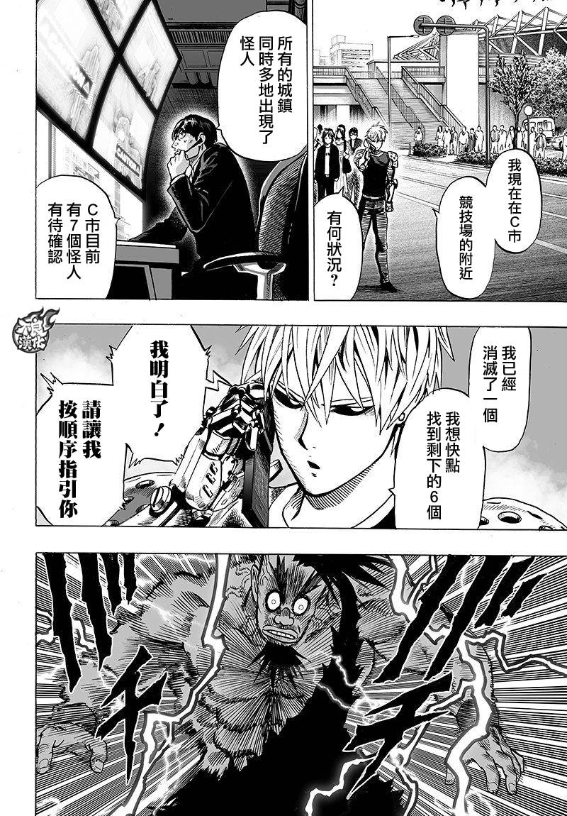 第96話 比賽與戰斗                    （14P） 第12页