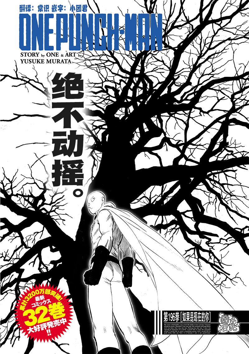 重置版243話                     （22P） 第1页