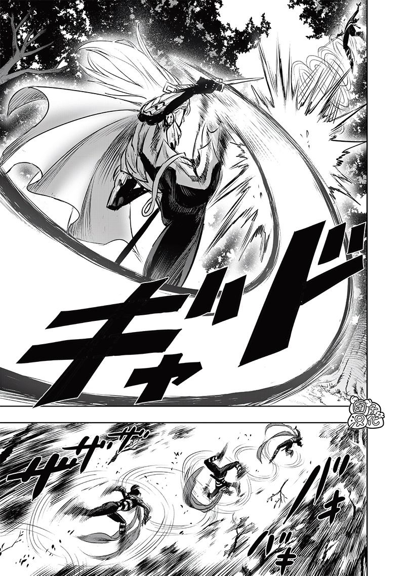 重置版243話                     （22P） 第4页