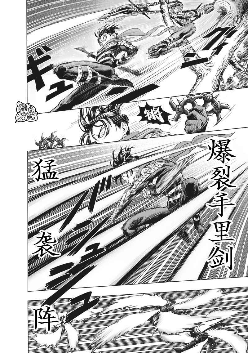 重置版243話                     （22P） 第5页