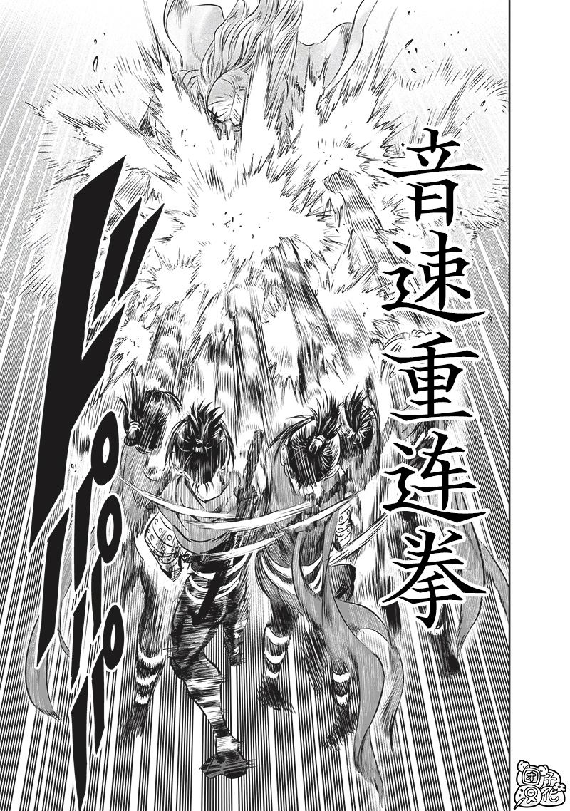 重置版243話                     （22P） 第13页