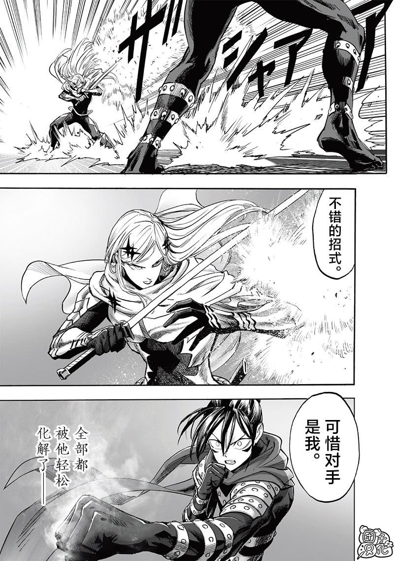 重置版243話                     （22P） 第15页