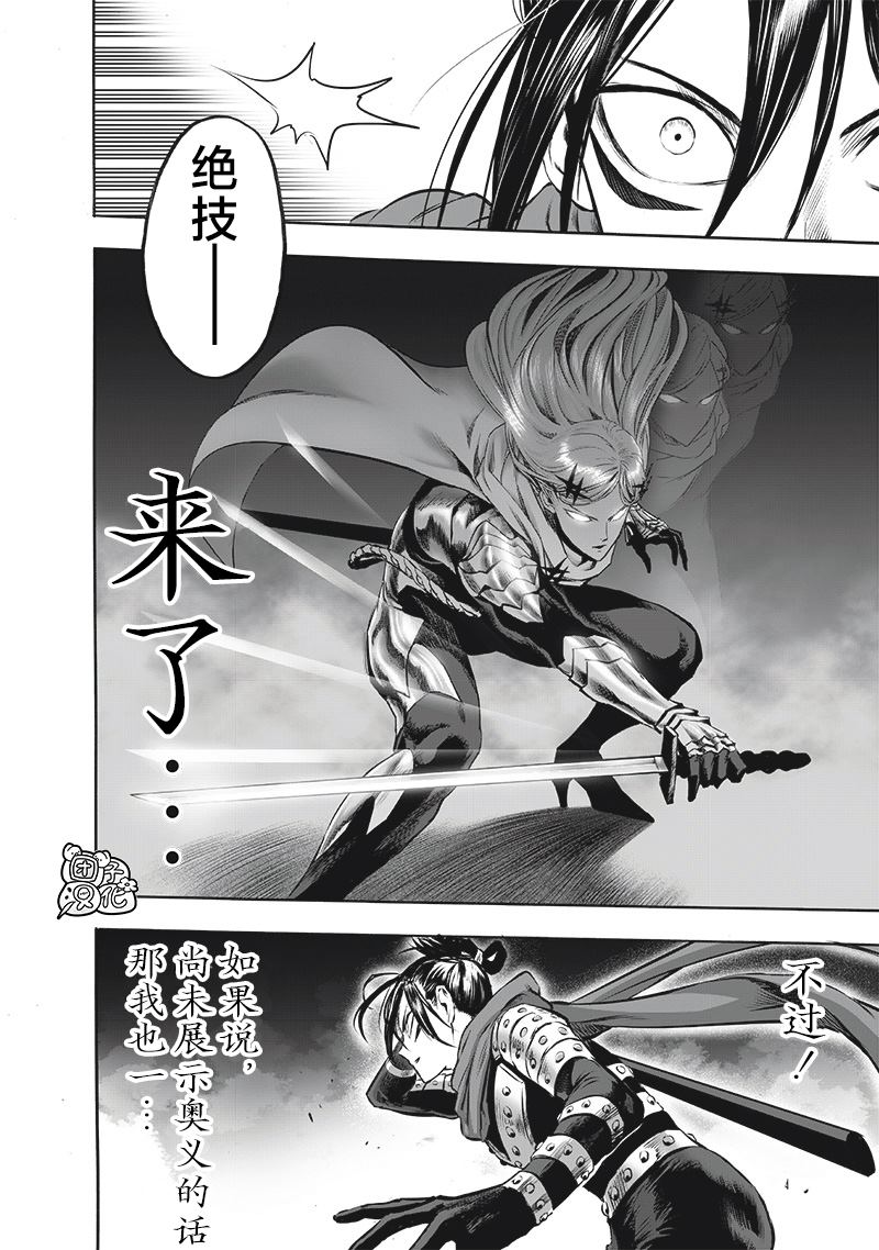 重置版243話                     （22P） 第16页