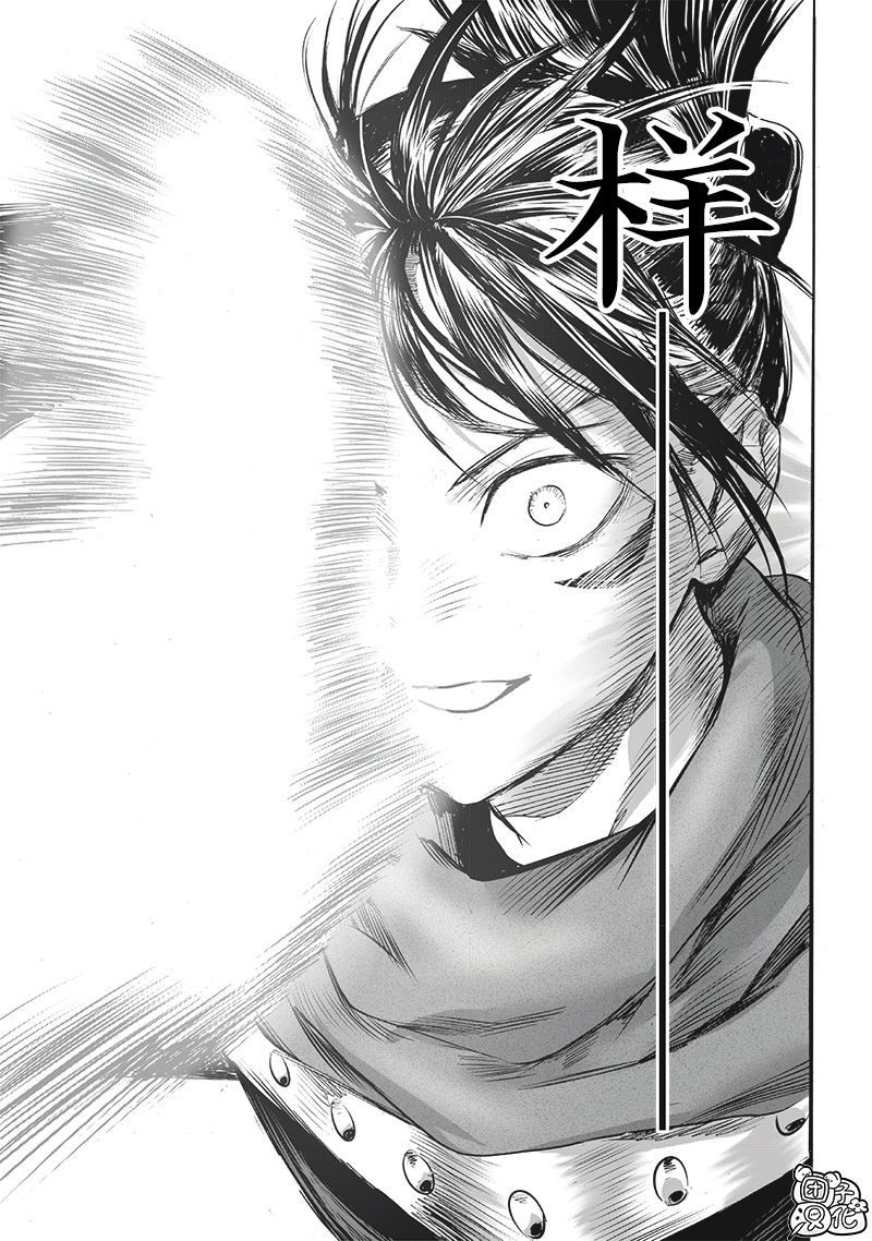 重置版243話                     （22P） 第17页