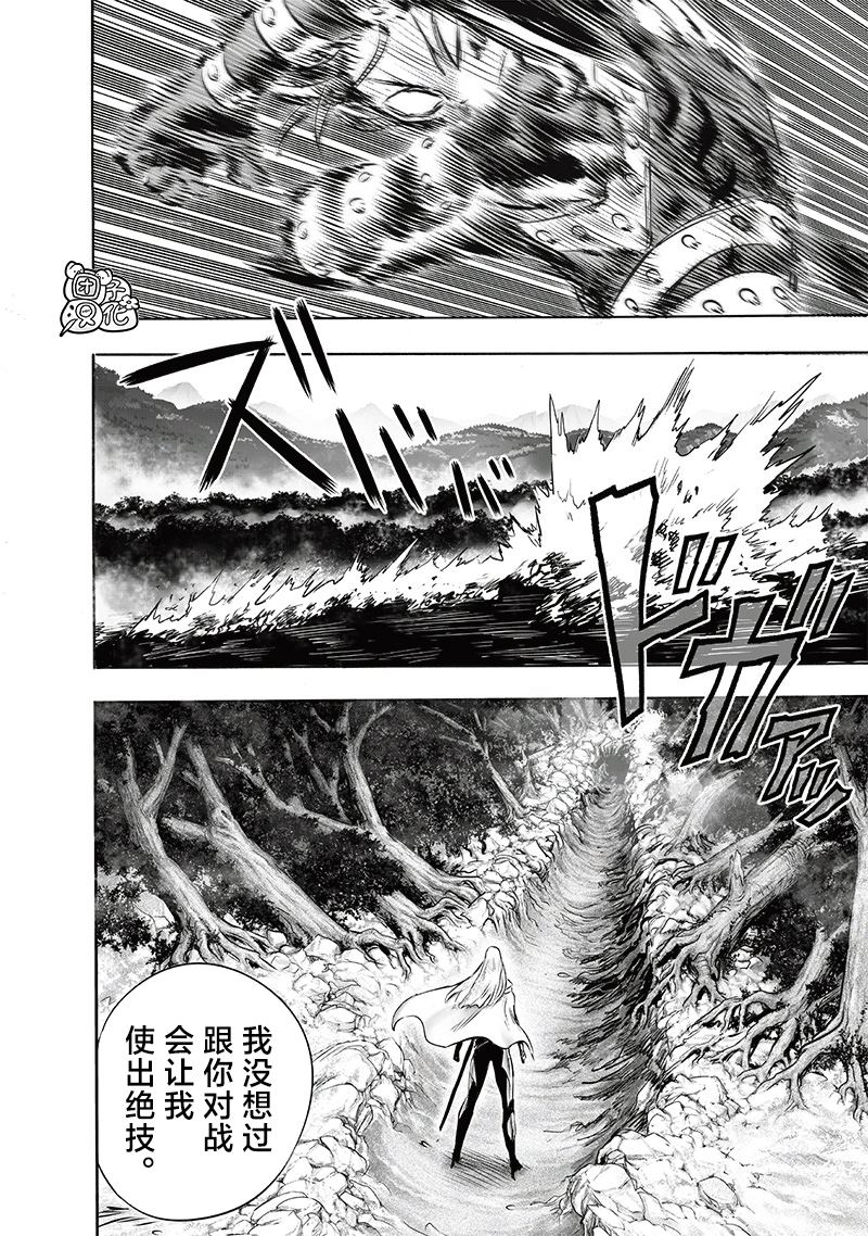 重置版243話                     （22P） 第19页
