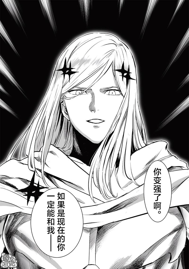 重置版243話                     （22P） 第20页