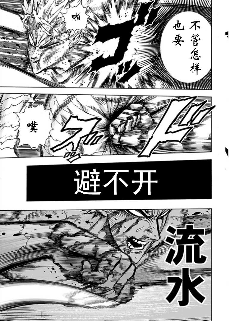 第124話 嚴酷的臺階                    （56P） 第5页