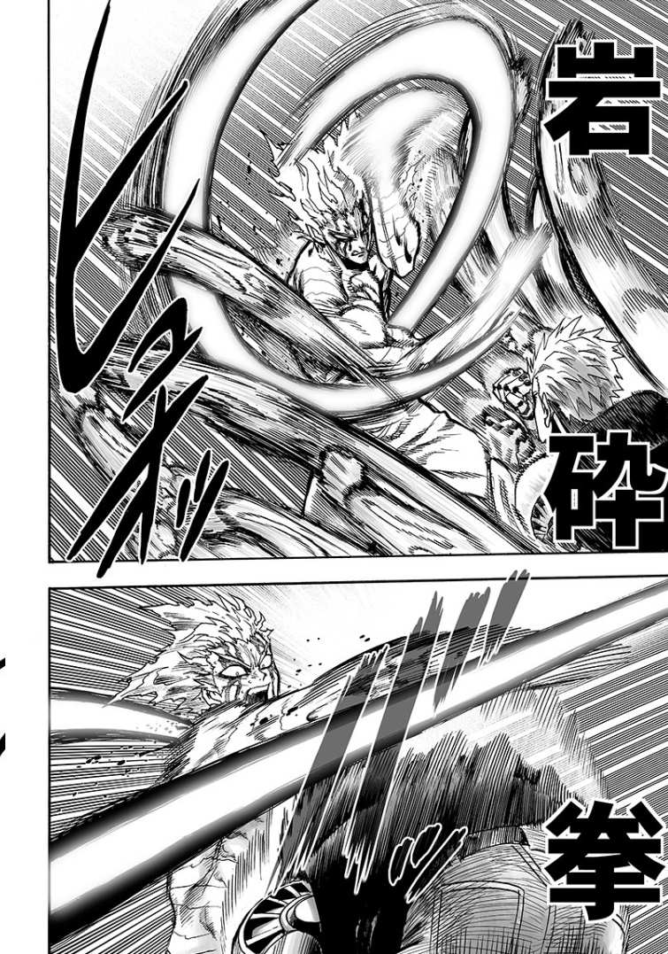 第124話 嚴酷的臺階                    （56P） 第6页