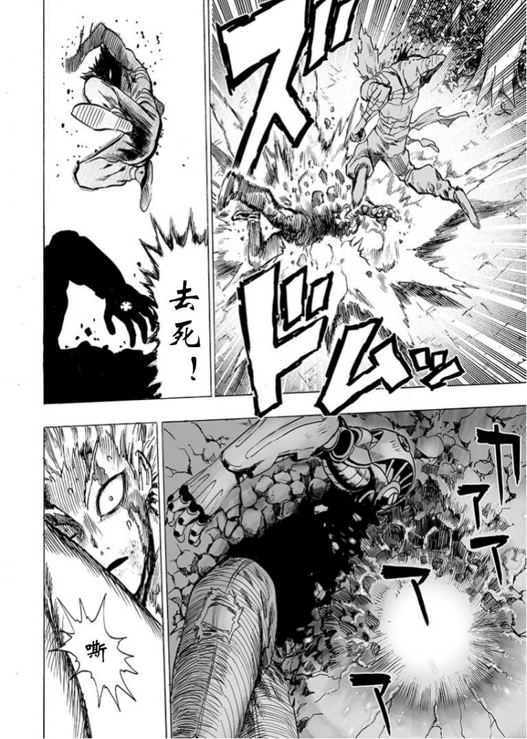 第124話 嚴酷的臺階                    （56P） 第10页