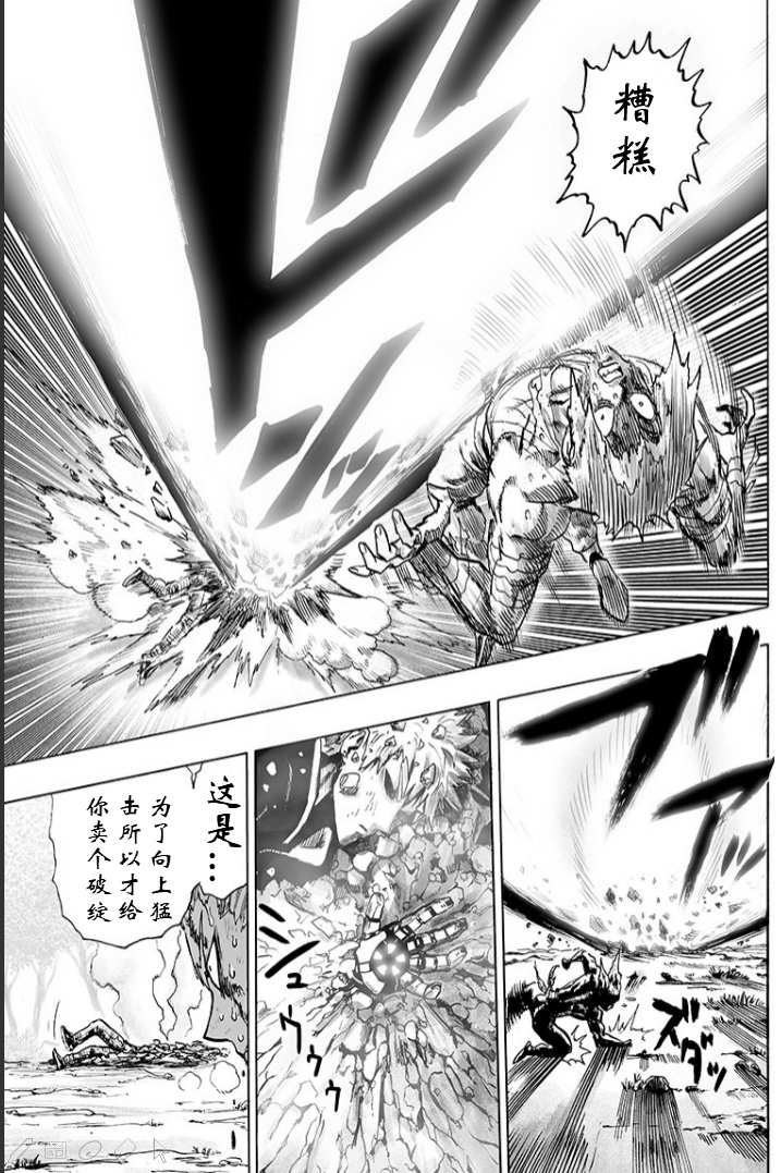 第124話 嚴酷的臺階                    （56P） 第11页