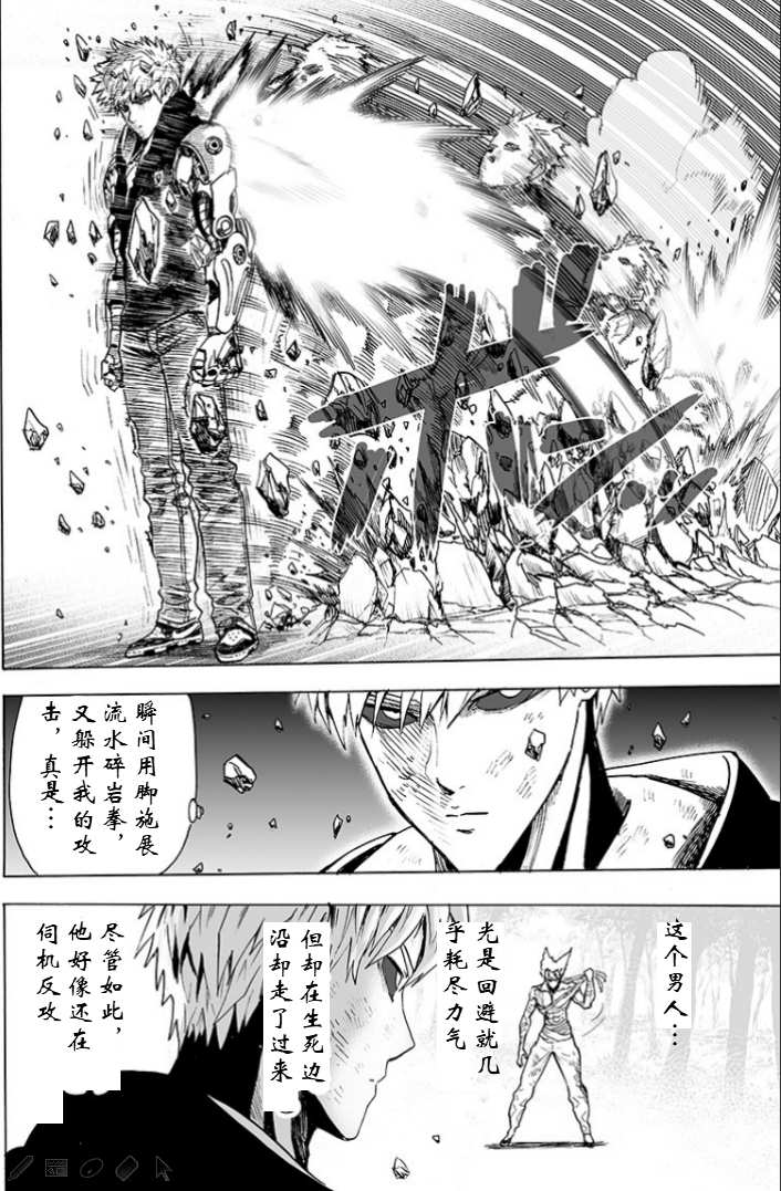 第124話 嚴酷的臺階                    （56P） 第12页