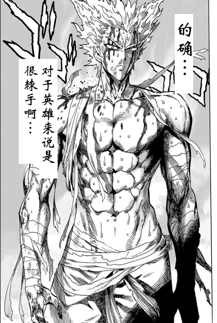 第124話 嚴酷的臺階                    （56P） 第13页