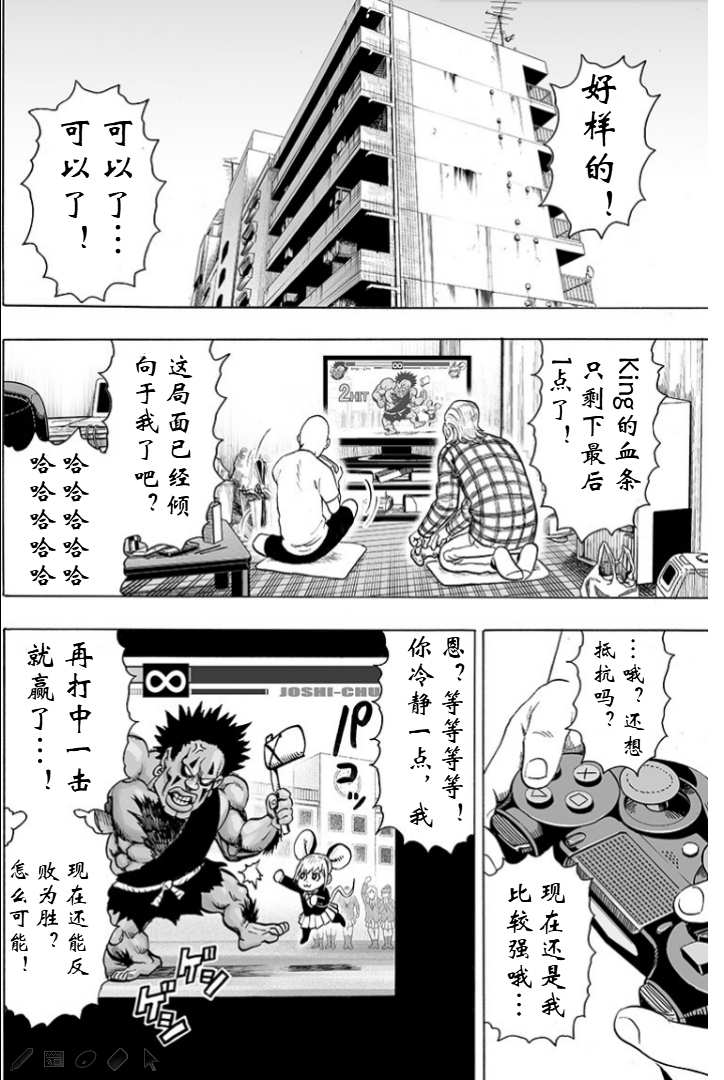 第124話 嚴酷的臺階                    （56P） 第14页