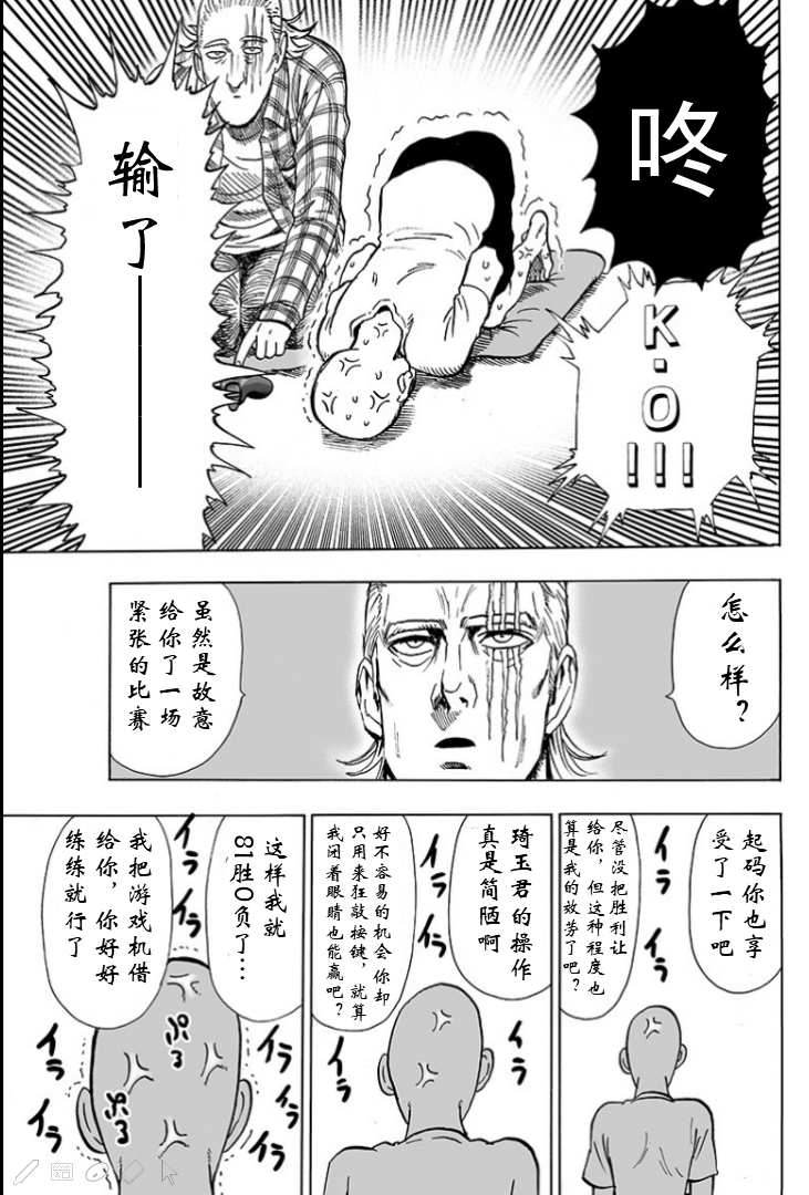 第124話 嚴酷的臺階                    （56P） 第15页