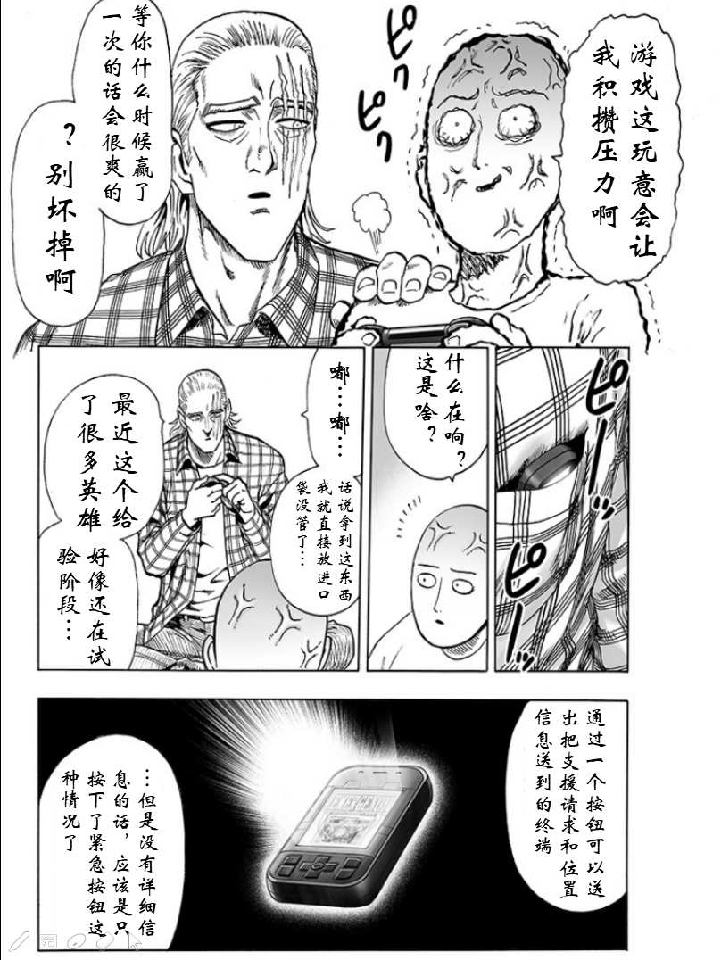 第124話 嚴酷的臺階                    （56P） 第16页