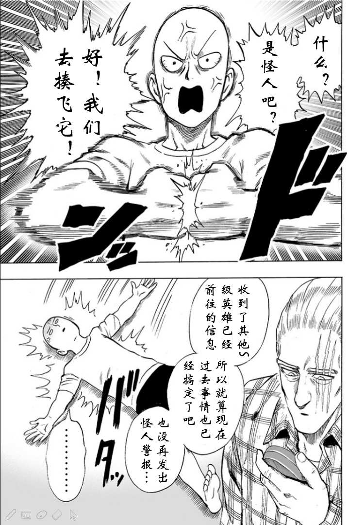 第124話 嚴酷的臺階                    （56P） 第17页