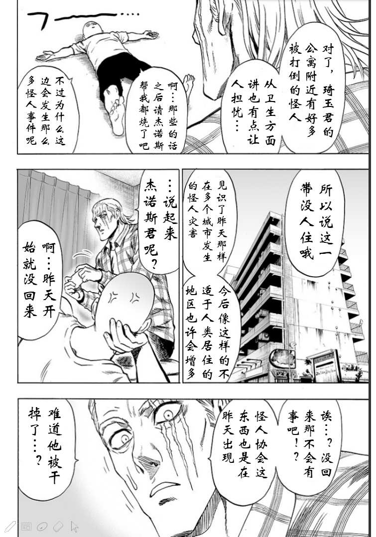 第124話 嚴酷的臺階                    （56P） 第18页