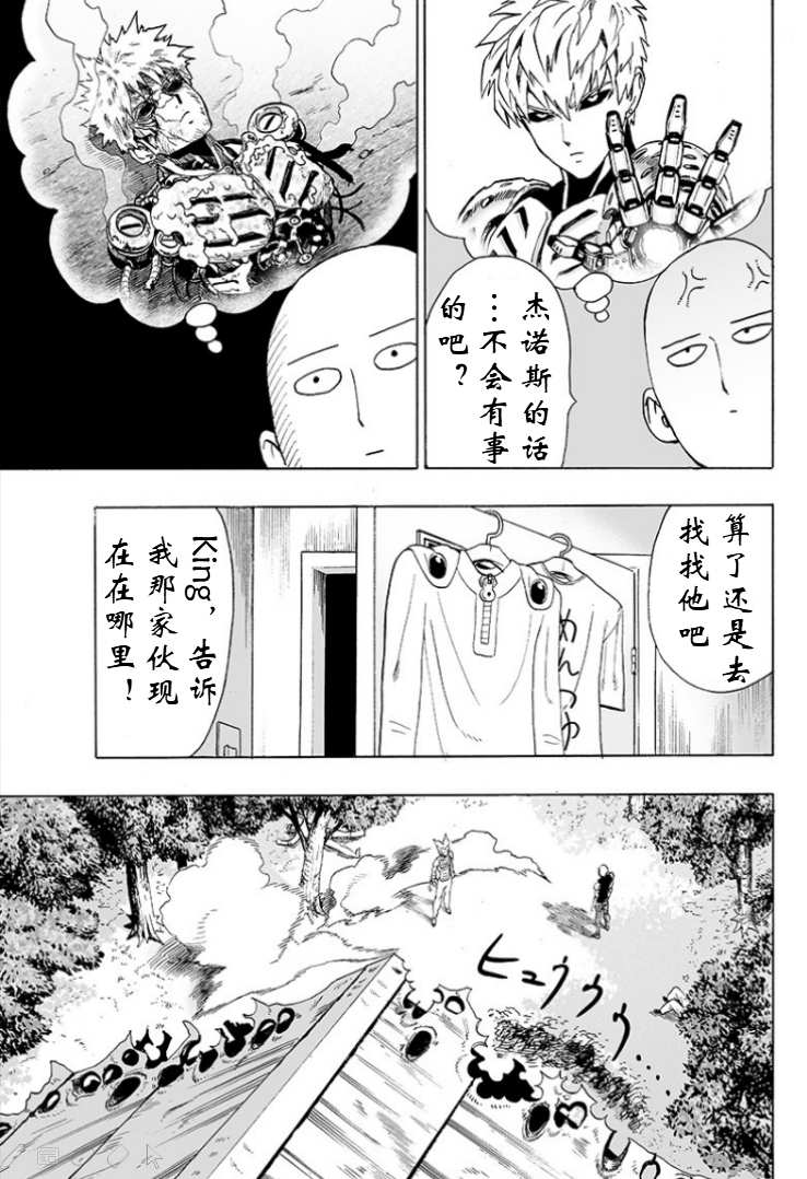第124話 嚴酷的臺階                    （56P） 第19页