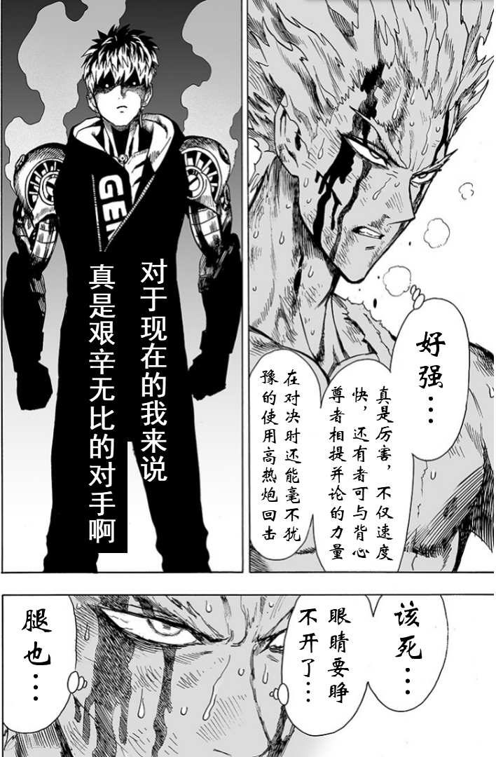 第124話 嚴酷的臺階                    （56P） 第20页