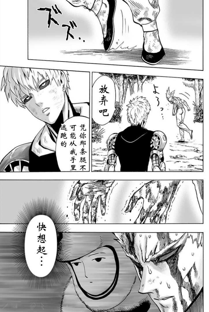 第124話 嚴酷的臺階                    （56P） 第21页