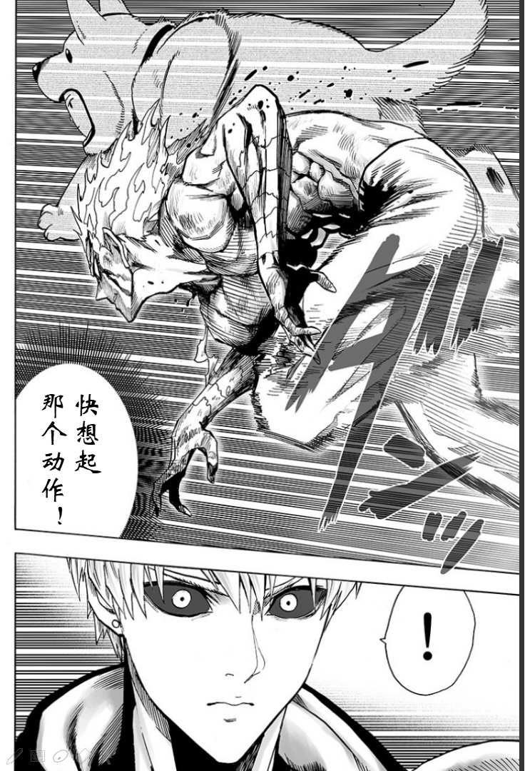 第124話 嚴酷的臺階                    （56P） 第22页