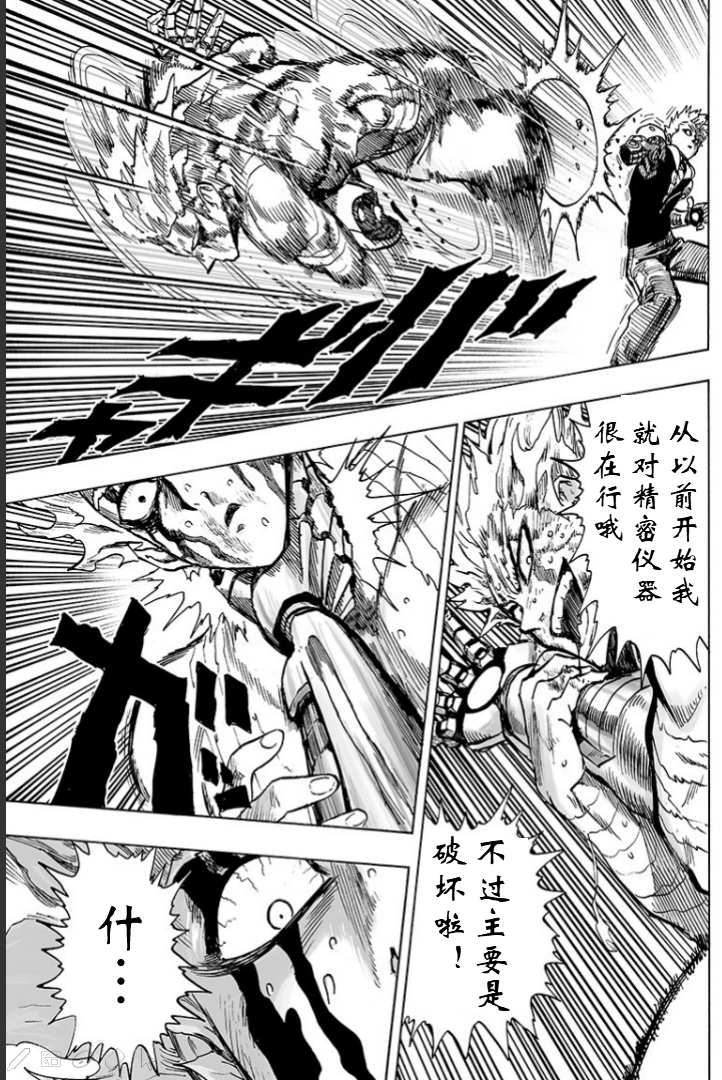 第124話 嚴酷的臺階                    （56P） 第25页