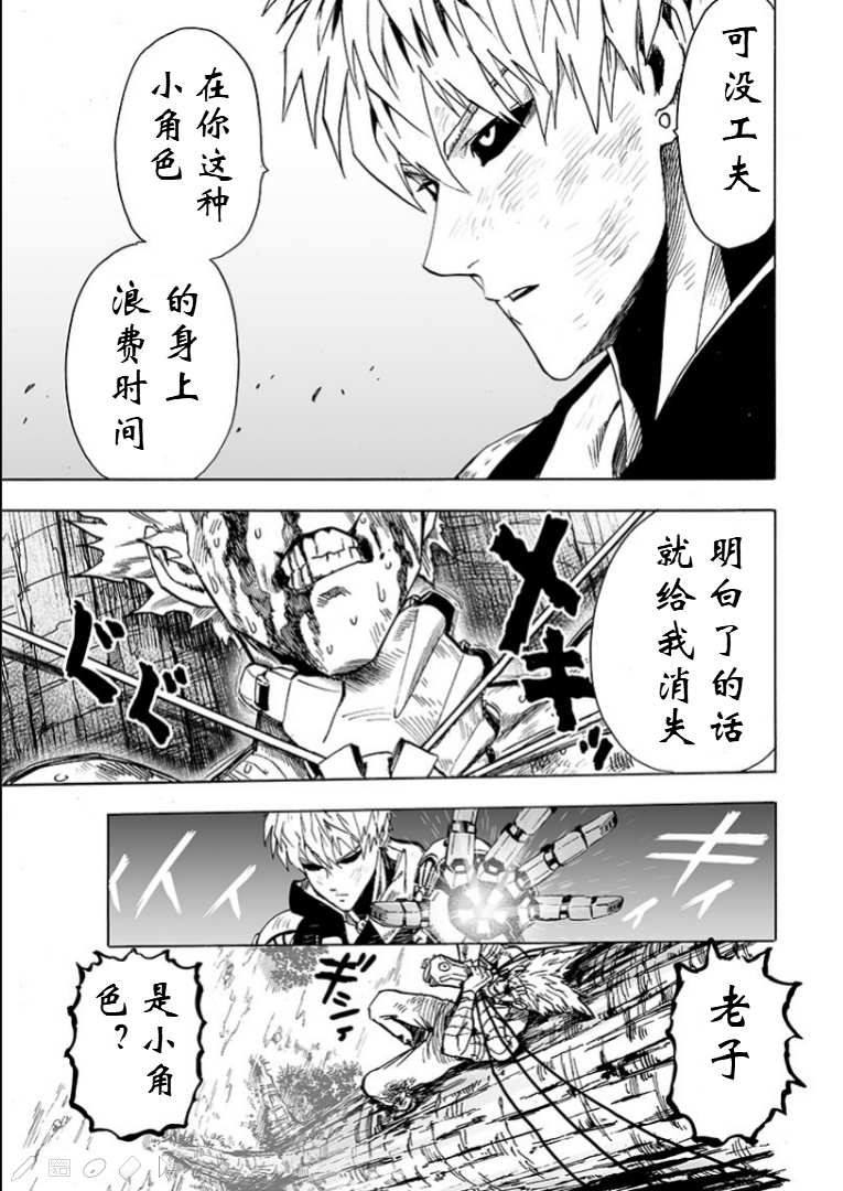 第124話 嚴酷的臺階                    （56P） 第29页