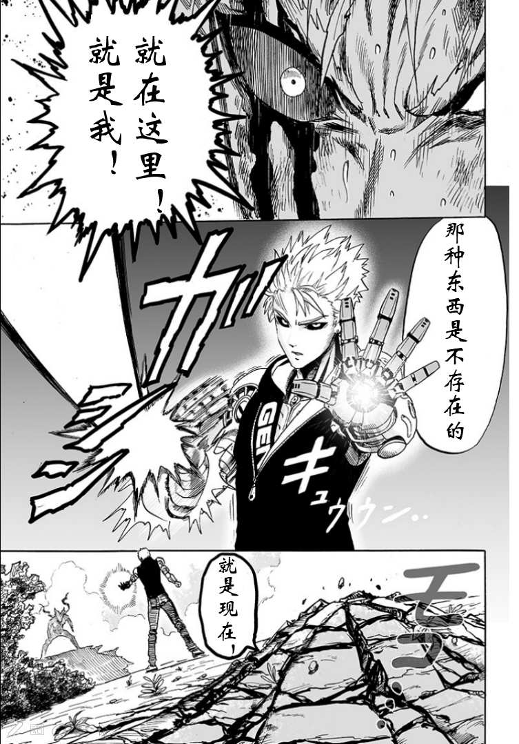 第124話 嚴酷的臺階                    （56P） 第35页