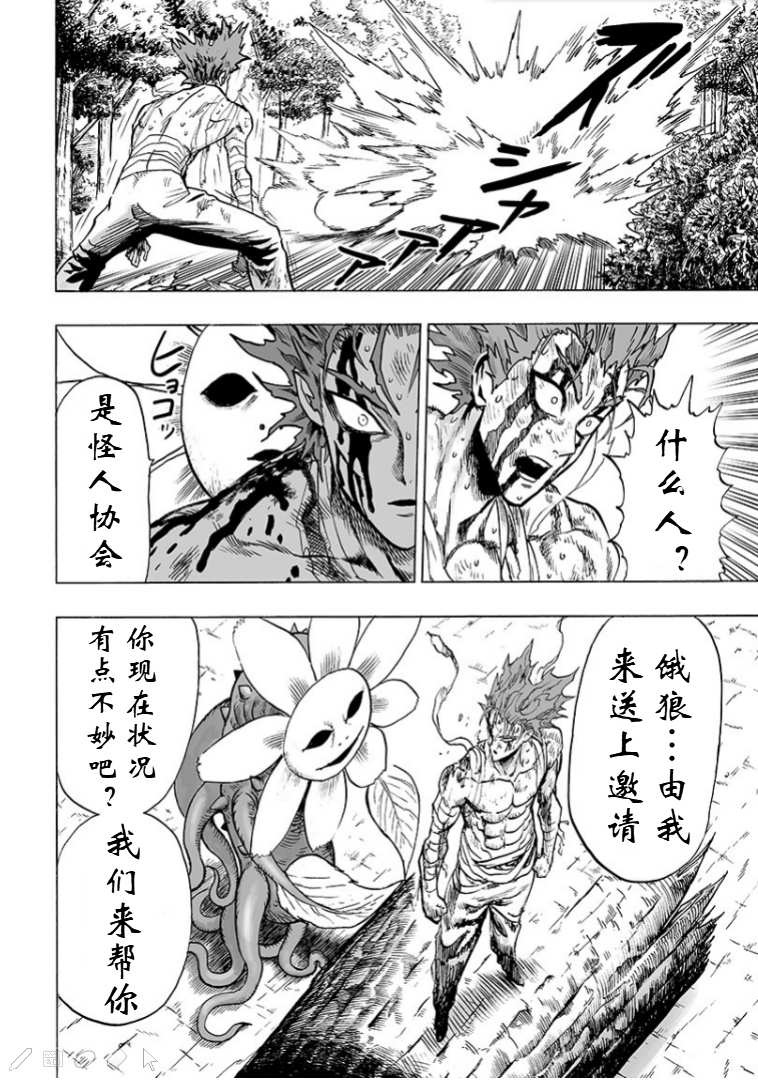 第124話 嚴酷的臺階                    （56P） 第37页