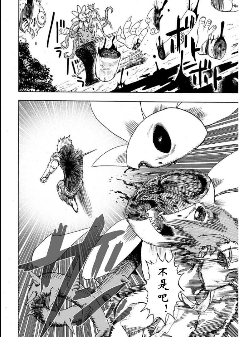 第124話 嚴酷的臺階                    （56P） 第39页