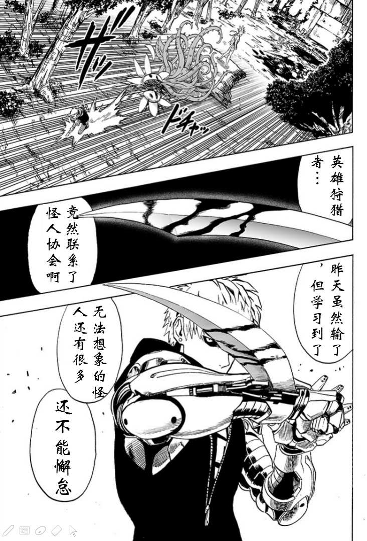 第124話 嚴酷的臺階                    （56P） 第40页