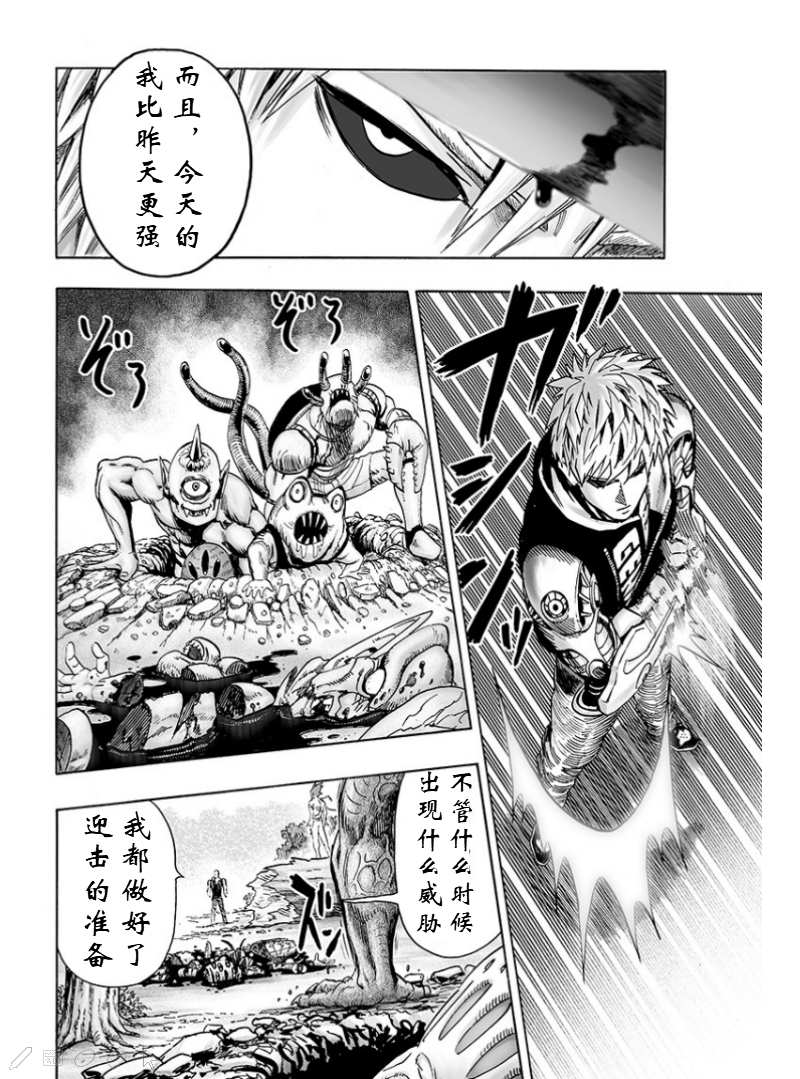 第124話 嚴酷的臺階                    （56P） 第41页