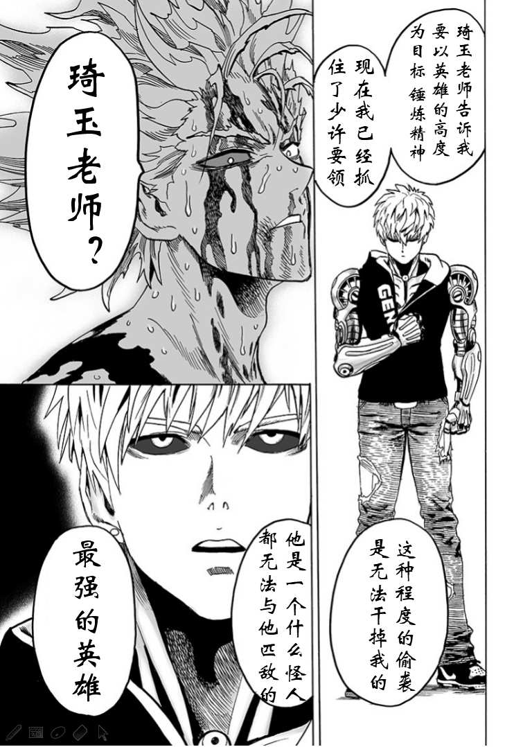 第124話 嚴酷的臺階                    （56P） 第42页