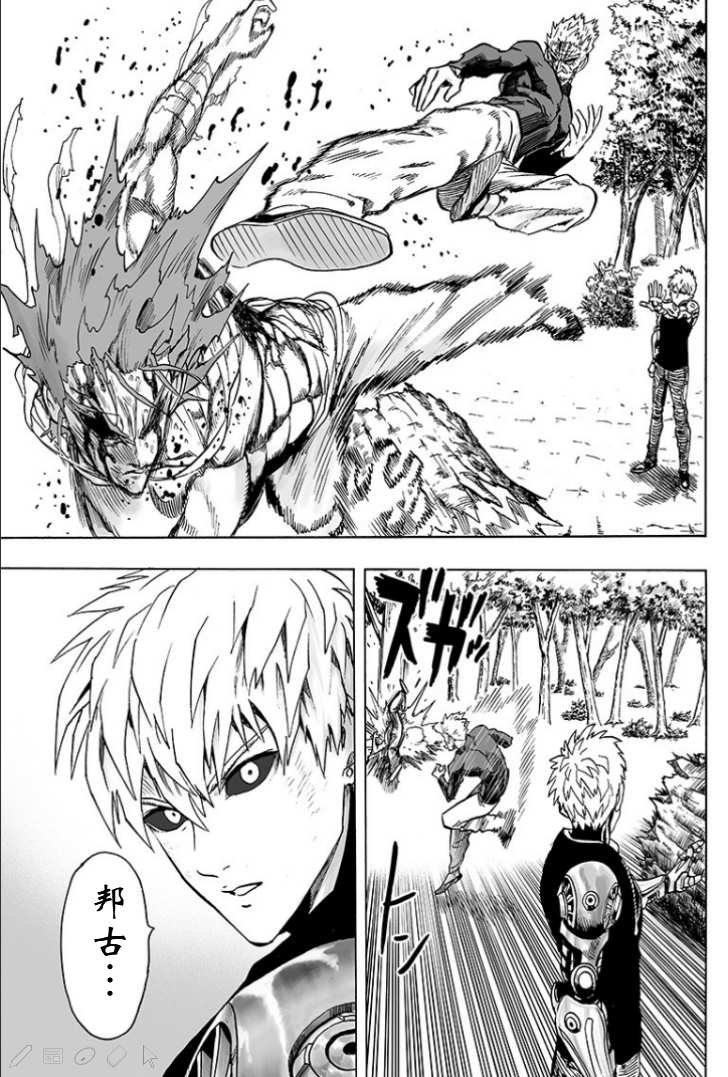 第124話 嚴酷的臺階                    （56P） 第44页