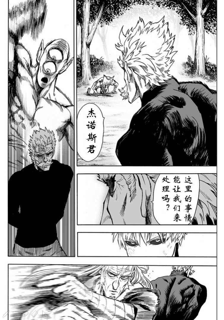 第124話 嚴酷的臺階                    （56P） 第45页