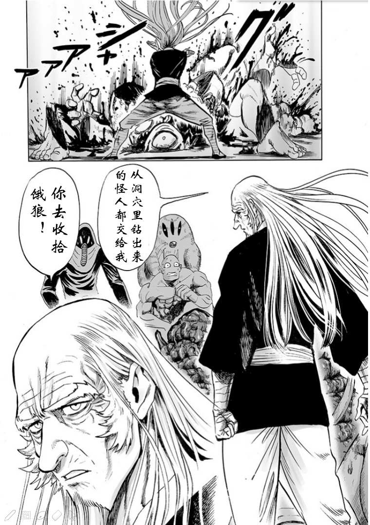 第124話 嚴酷的臺階                    （56P） 第48页