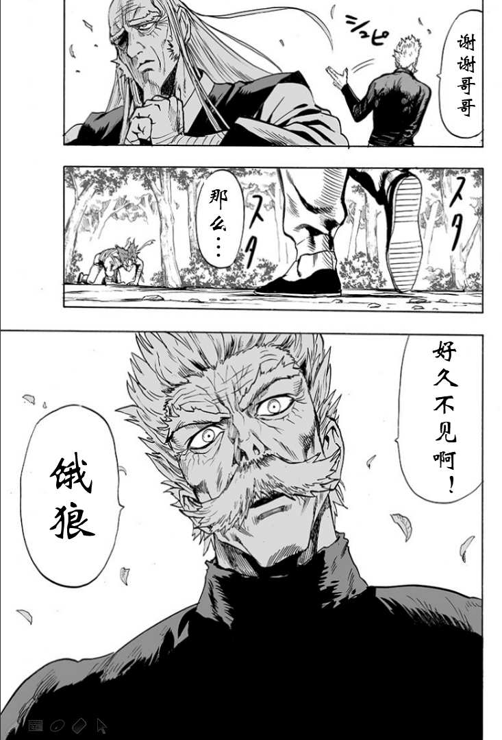 第124話 嚴酷的臺階                    （56P） 第49页