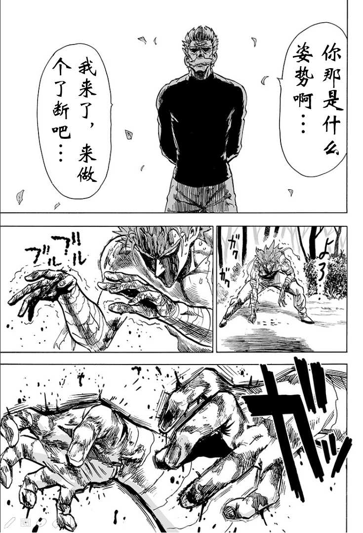 第124話 嚴酷的臺階                    （56P） 第51页