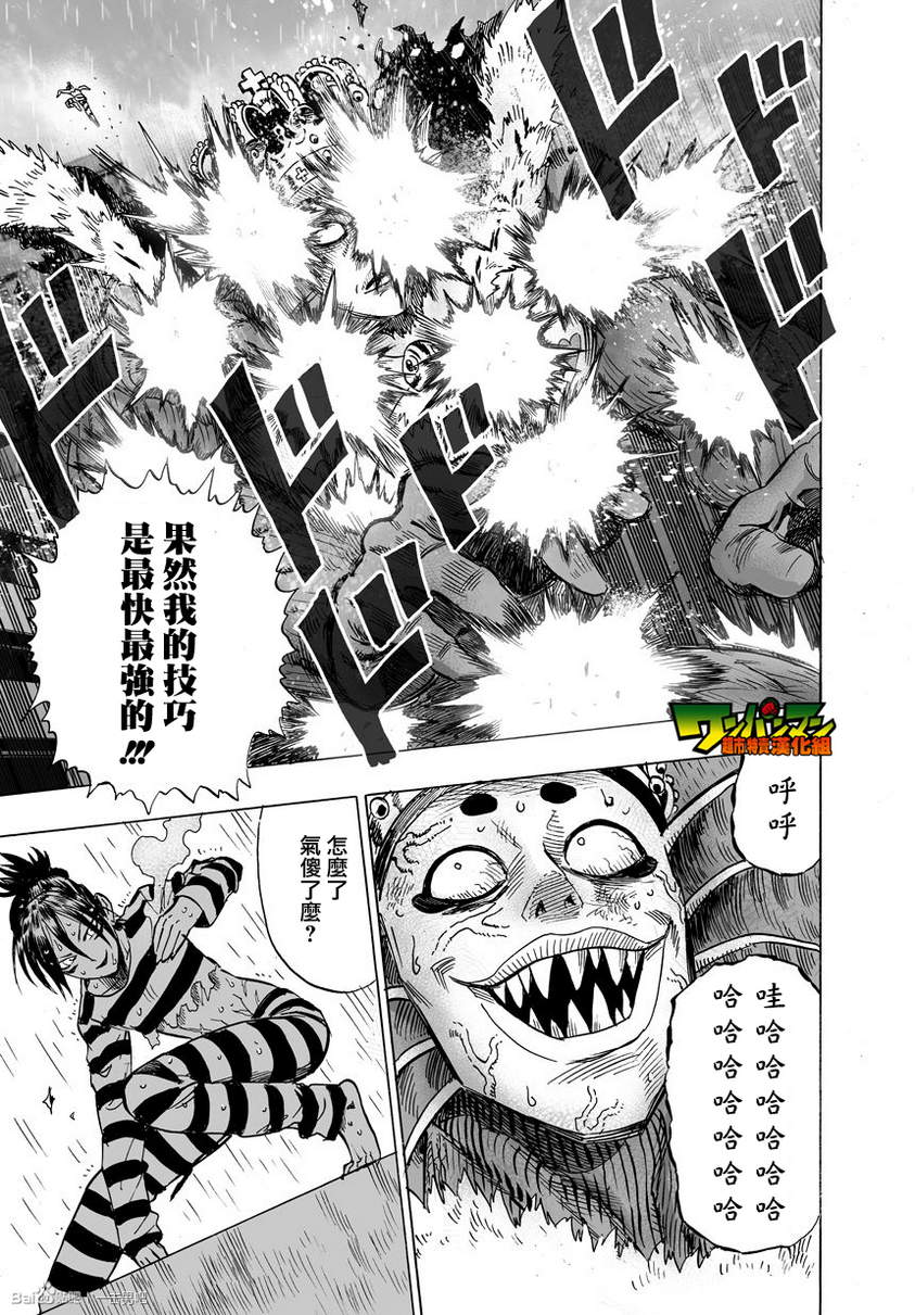 第31話                     （30P） 第3页