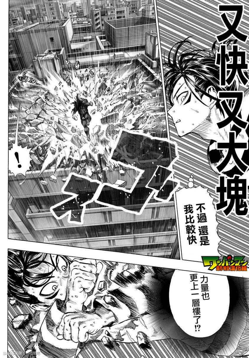 第31話                     （30P） 第4页